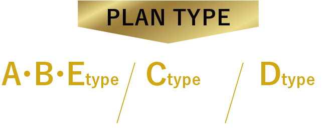 プランタイプ A・B・Etype完売！Ctype最終1邸！Dtype残りわずか